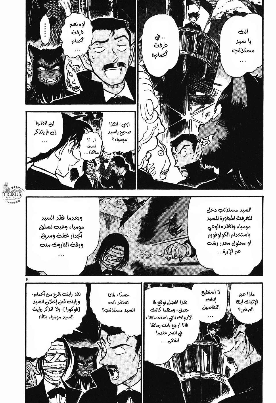 Read Detective Conan AR Manga Online