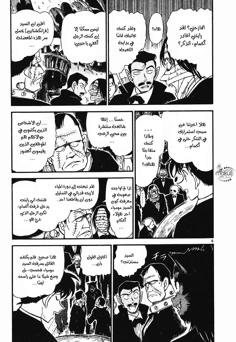 Read Detective Conan AR Manga Online