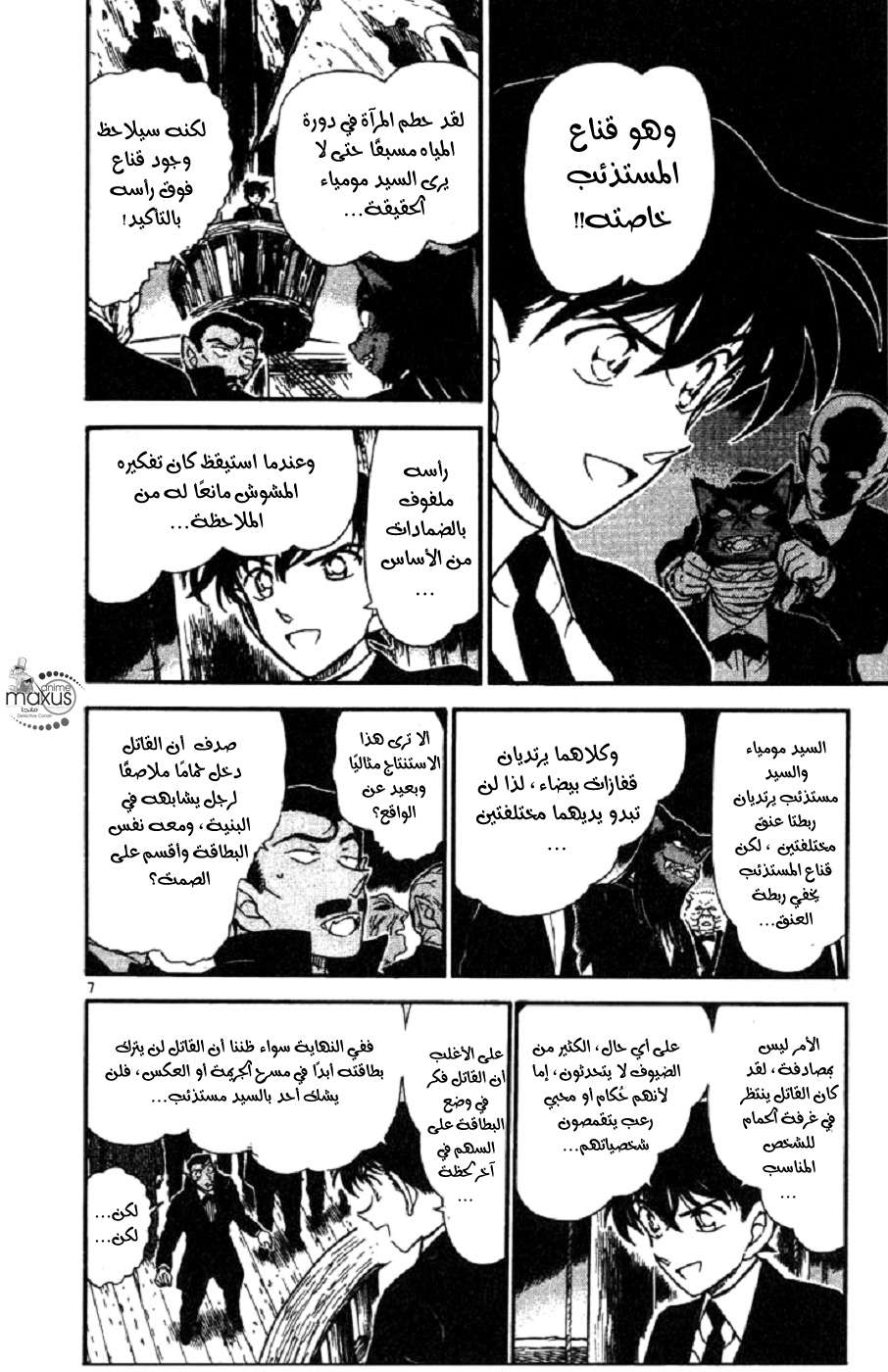 Read Detective Conan AR Manga Online