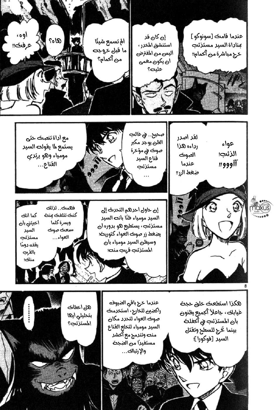 Read Detective Conan AR Manga Online