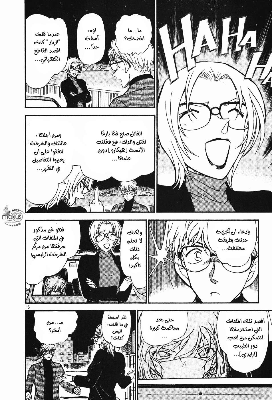 Read Detective Conan AR Manga Online