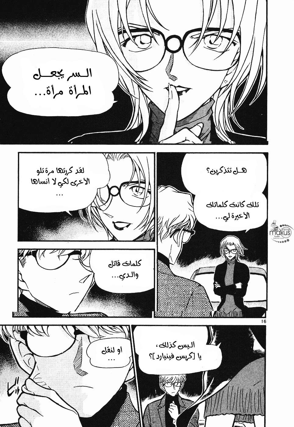 Read Detective Conan AR Manga Online