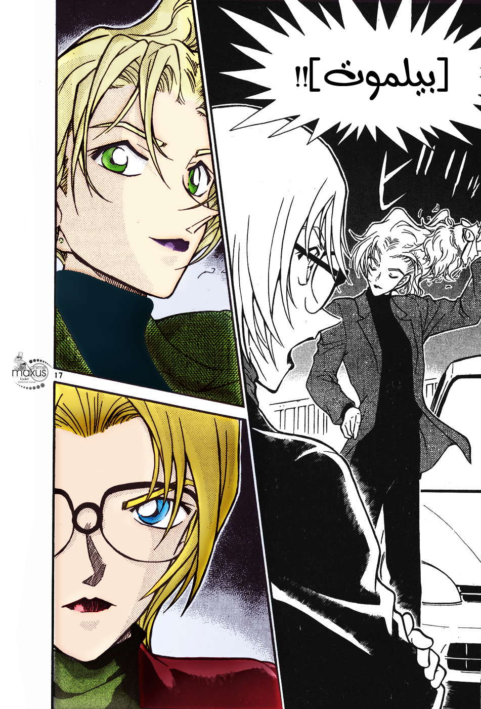 Read Detective Conan AR Manga Online