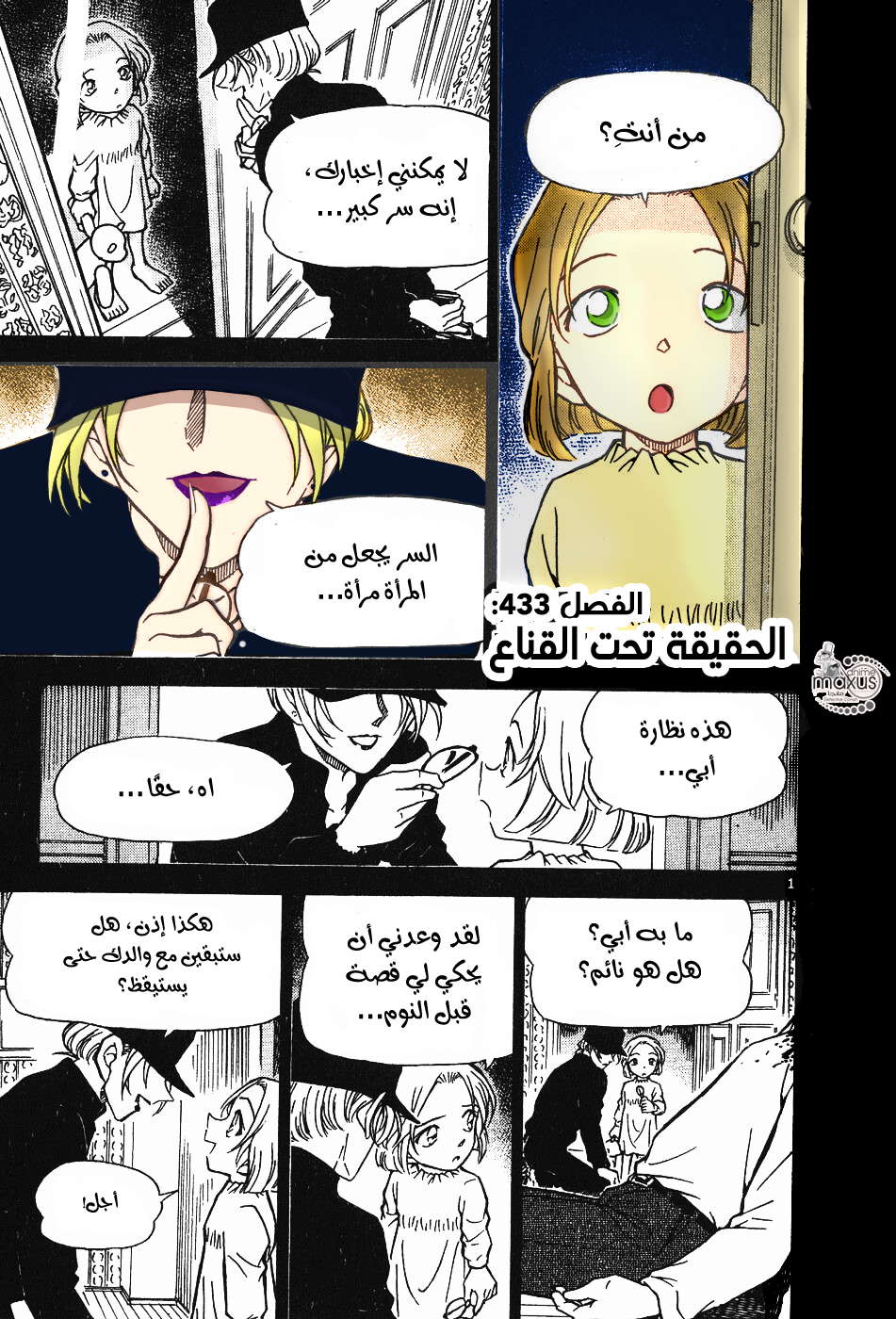 Read Detective Conan AR Manga Online