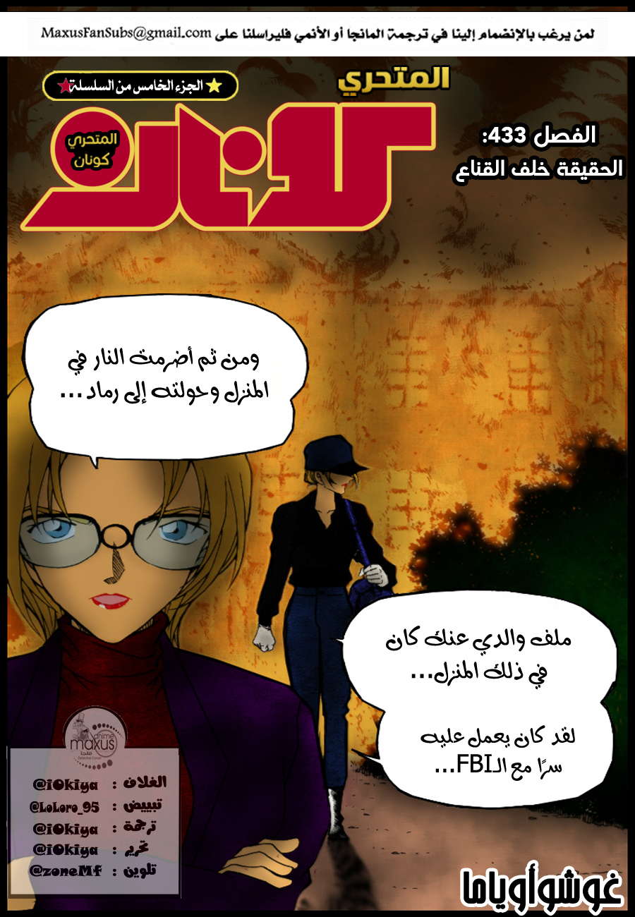 Read Detective Conan AR Manga Online