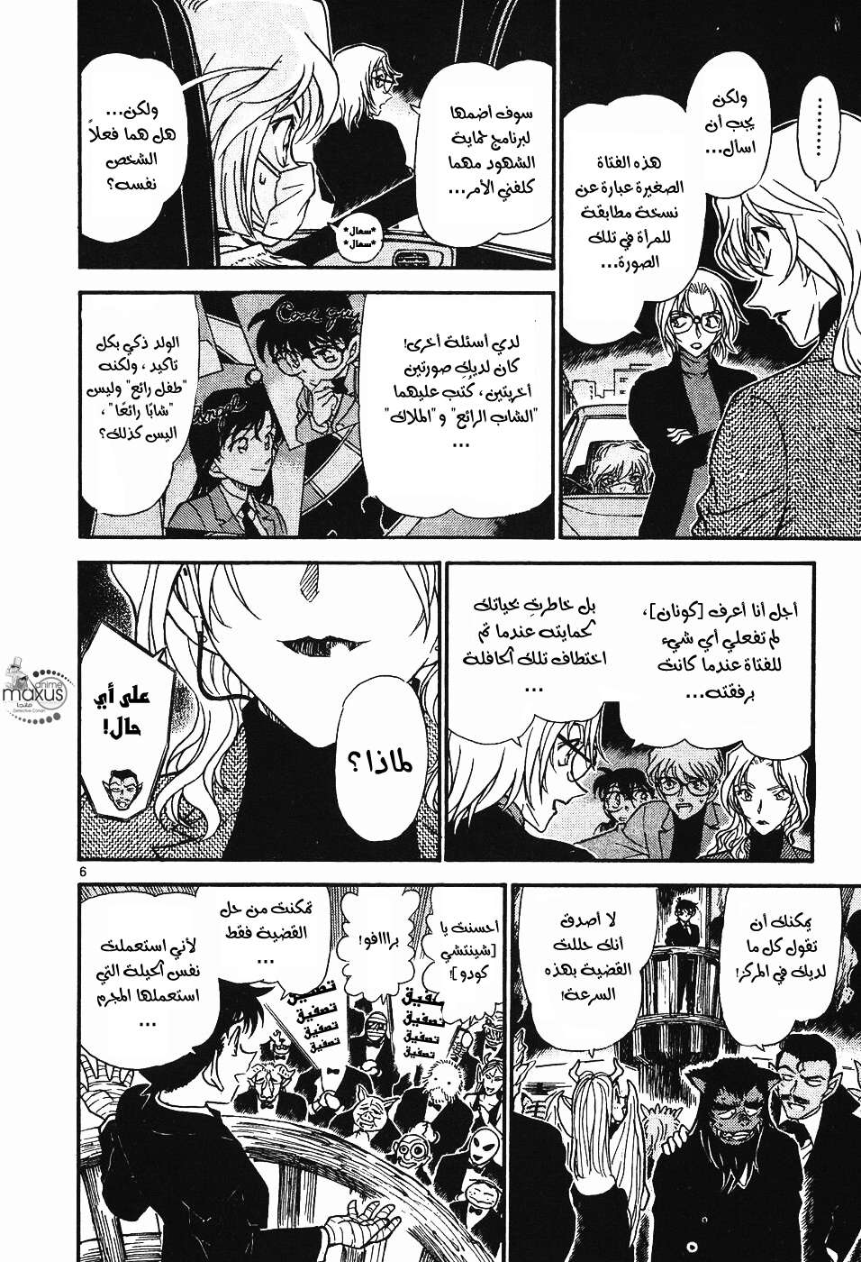 Read Detective Conan AR Manga Online