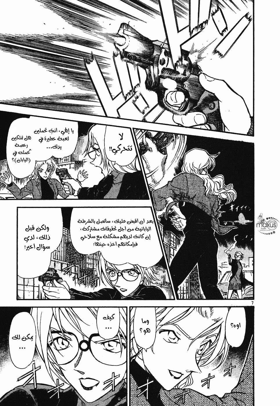 Read Detective Conan AR Manga Online