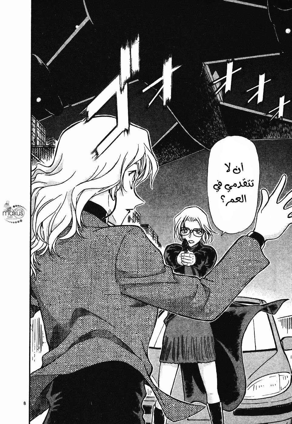 Read Detective Conan AR Manga Online