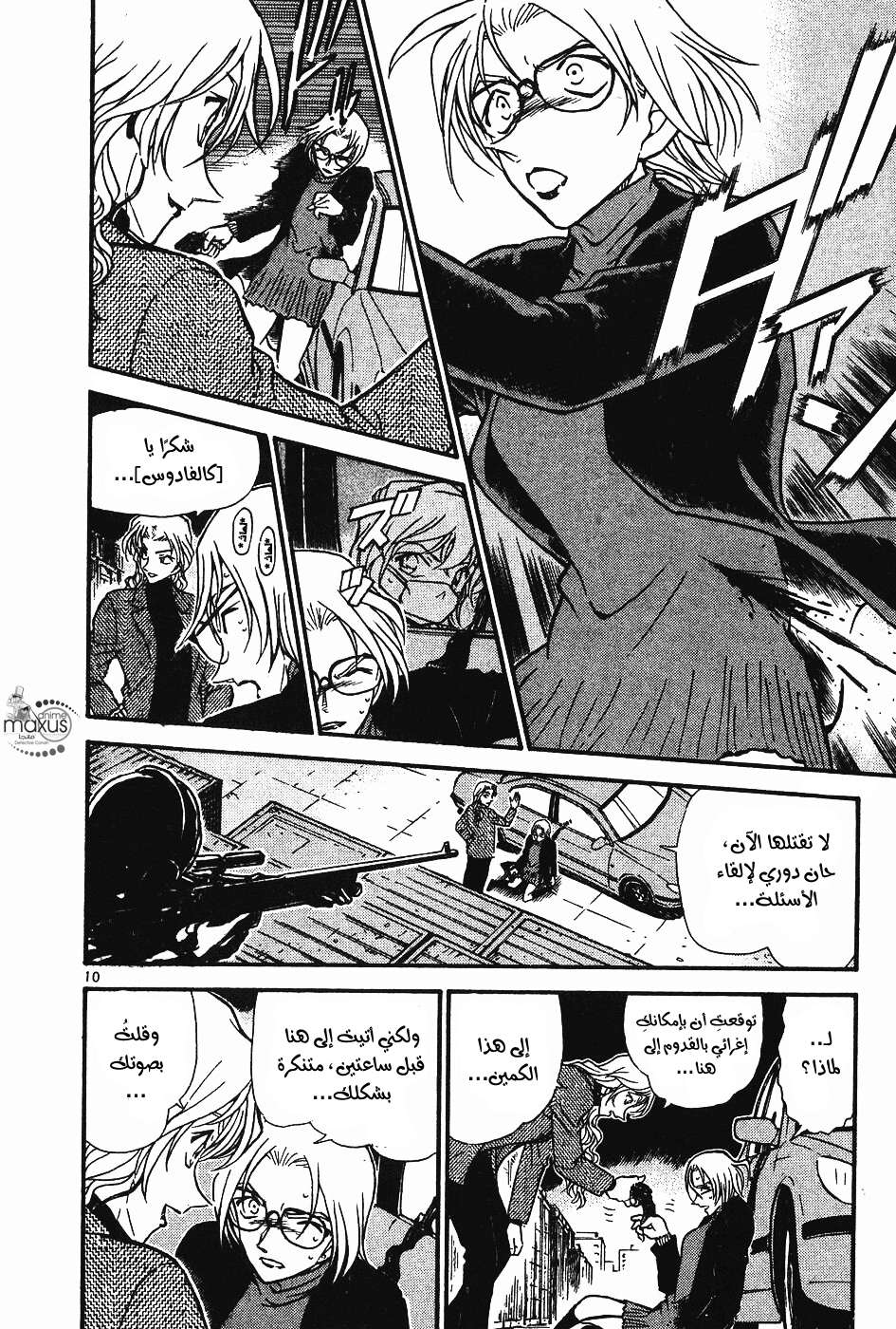 Read Detective Conan AR Manga Online
