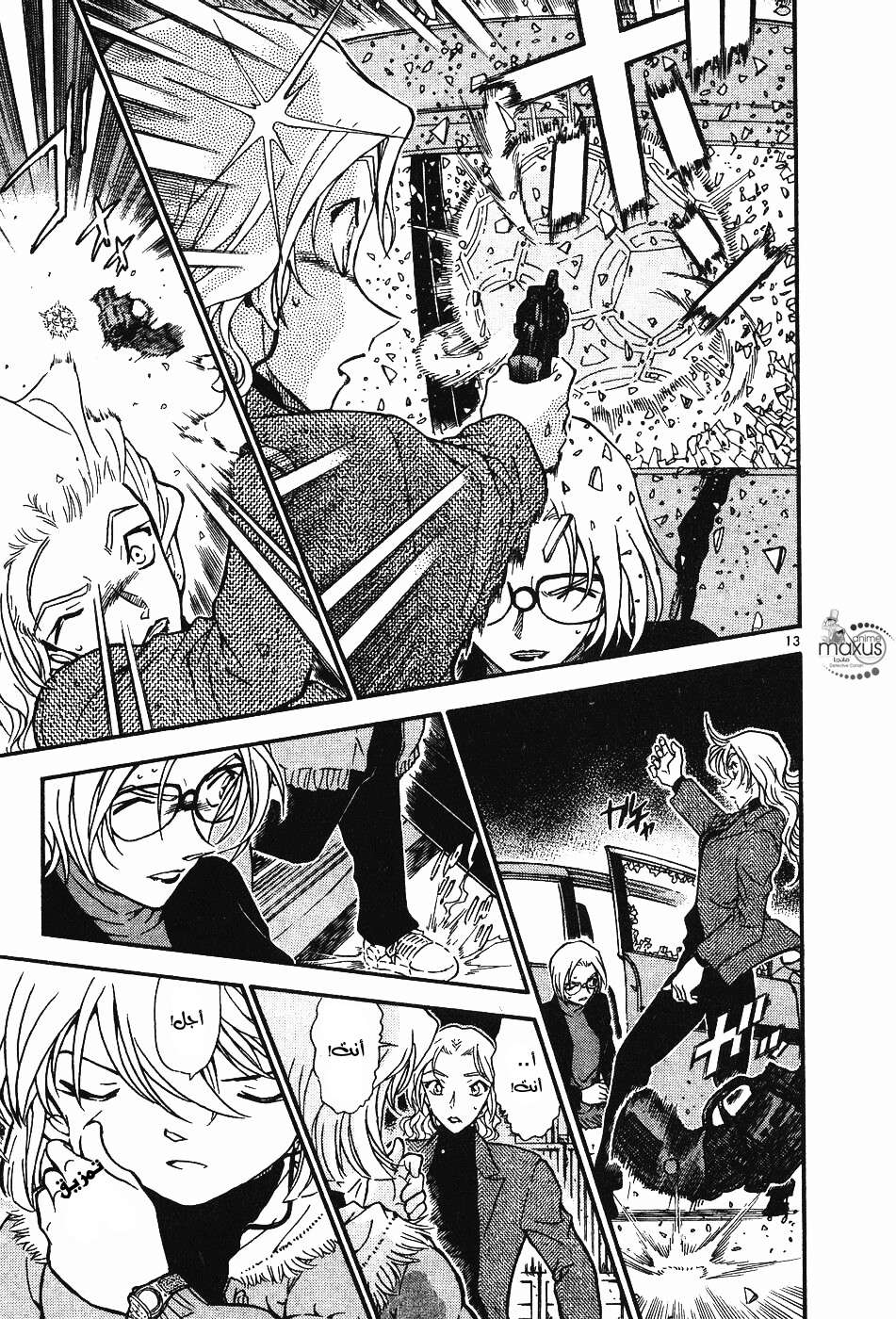 Read Detective Conan AR Manga Online