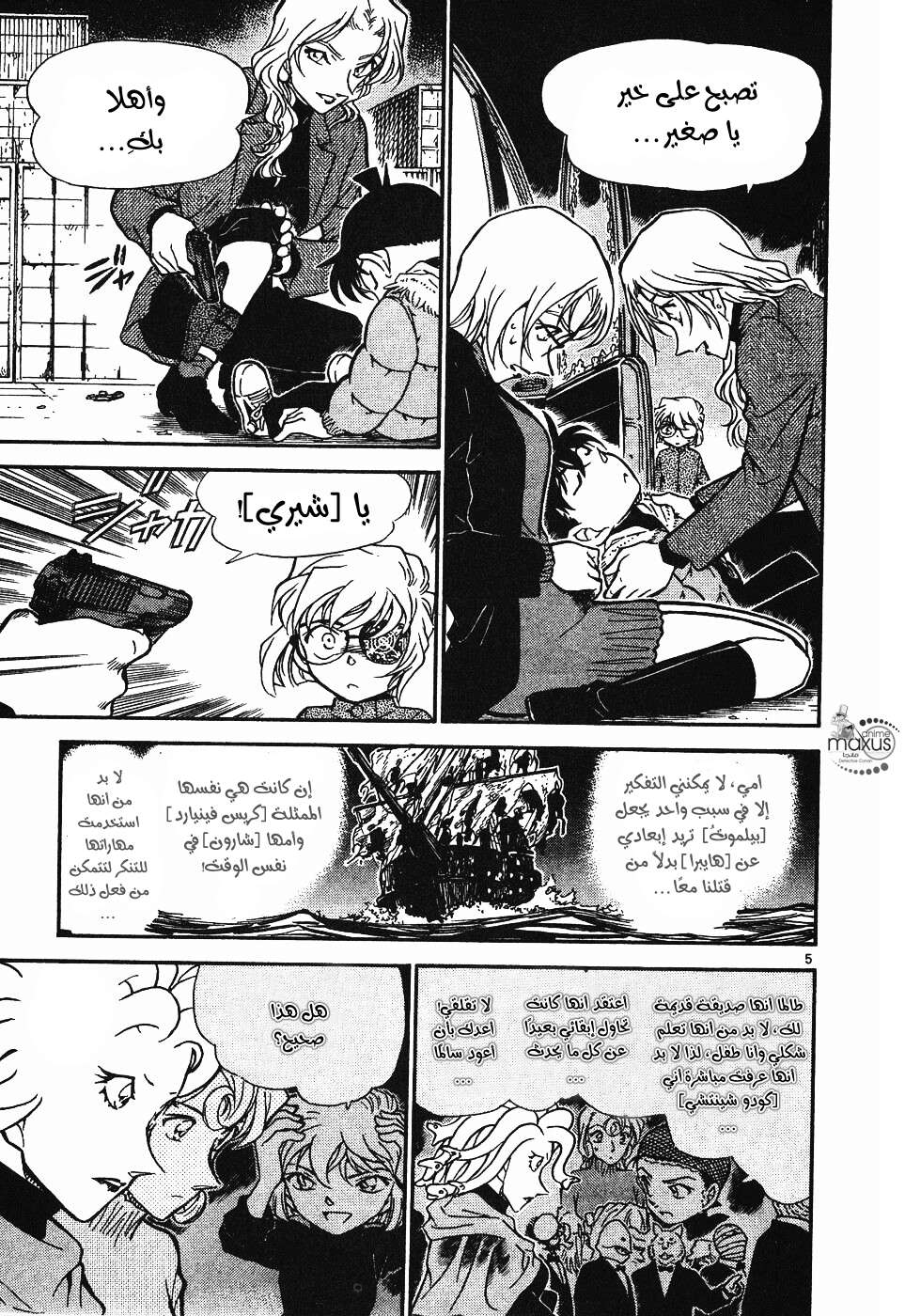 Read Detective Conan AR Manga Online