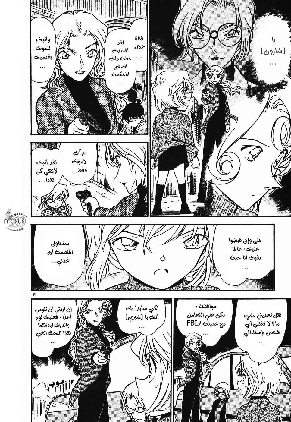 Read Detective Conan AR Manga Online