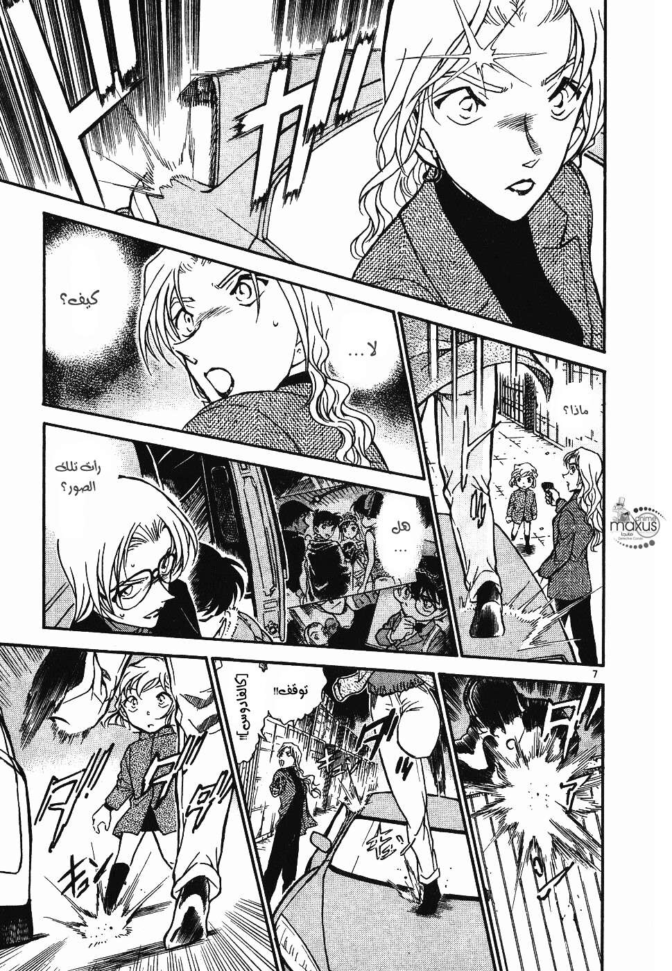 Read Detective Conan AR Manga Online