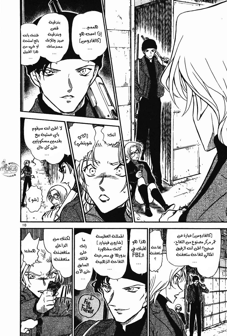 Read Detective Conan AR Manga Online