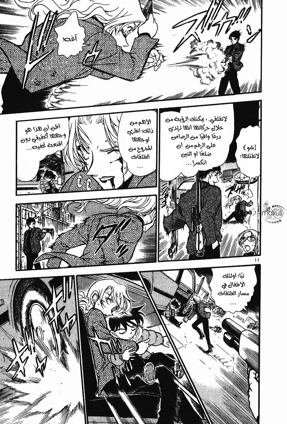 Read Detective Conan AR Manga Online