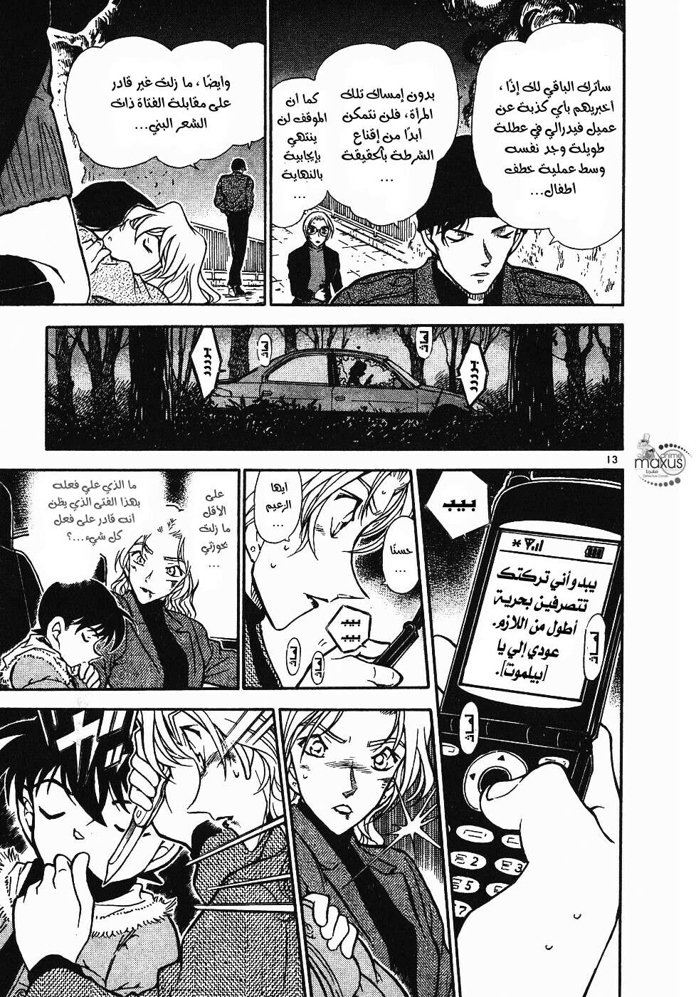 Read Detective Conan AR Manga Online