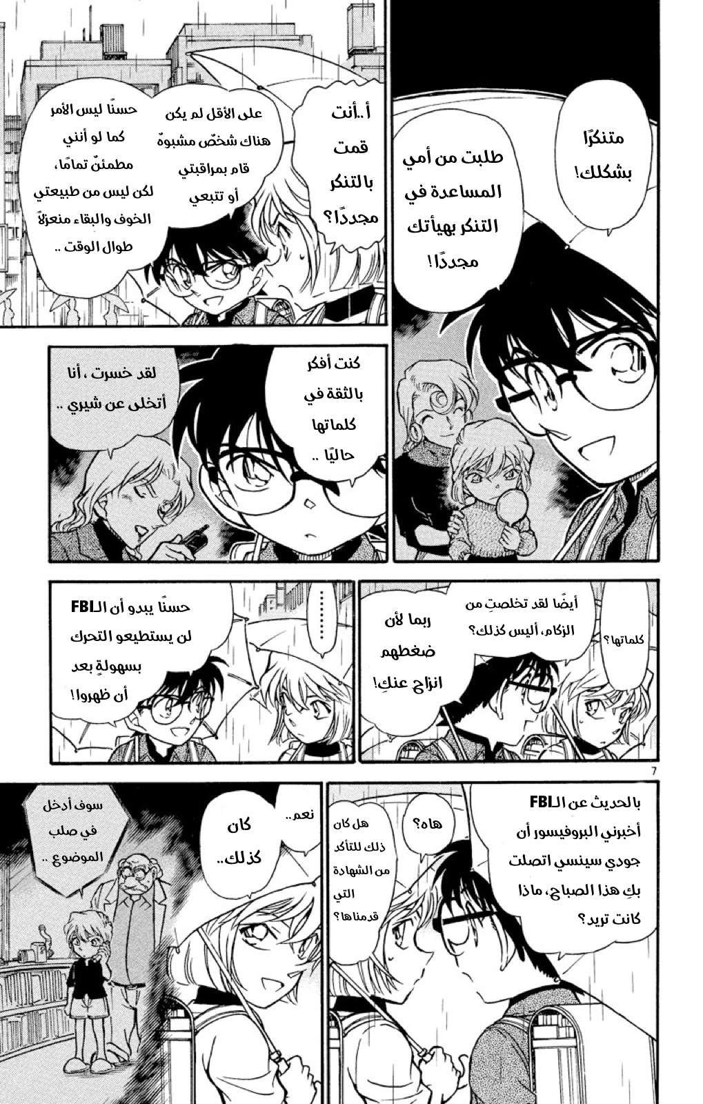 Read Detective Conan AR Manga Online