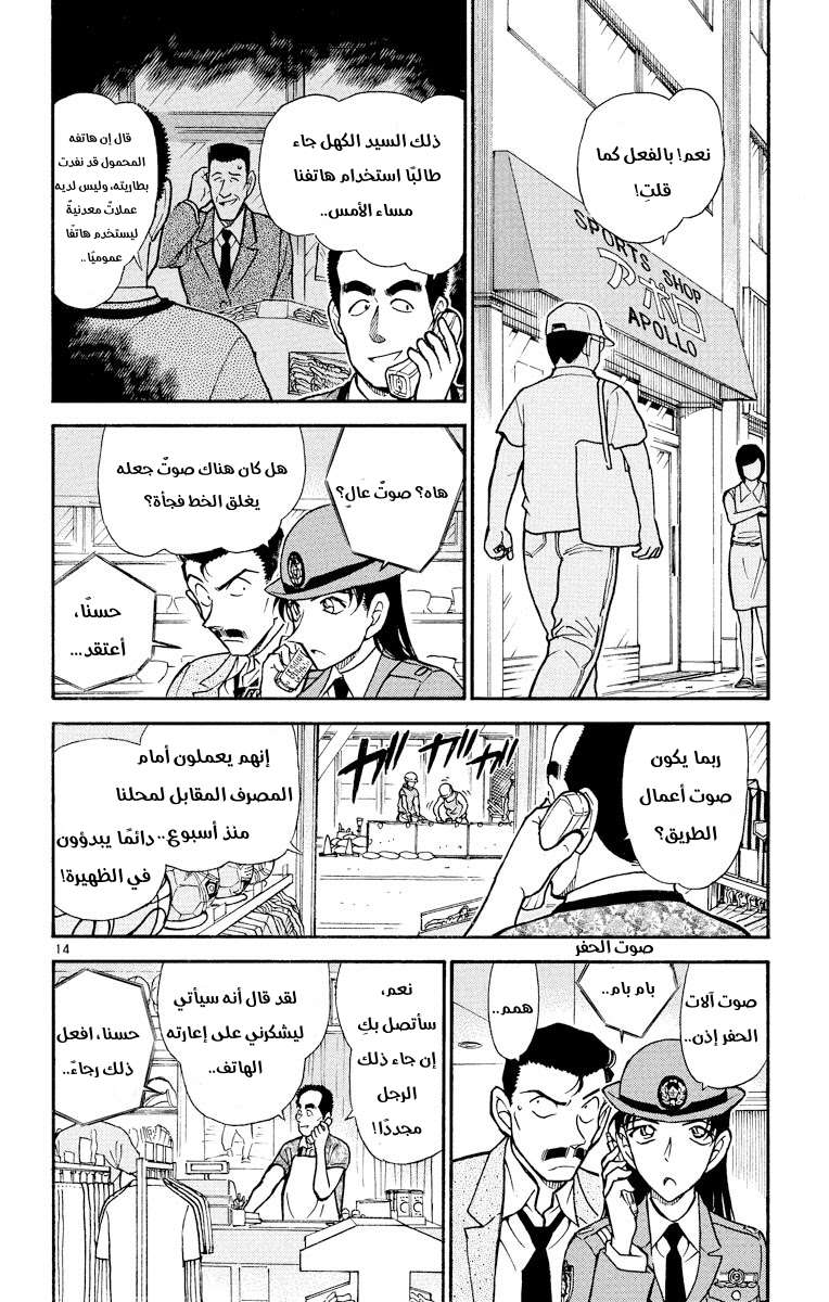 Read Detective Conan AR Manga Online