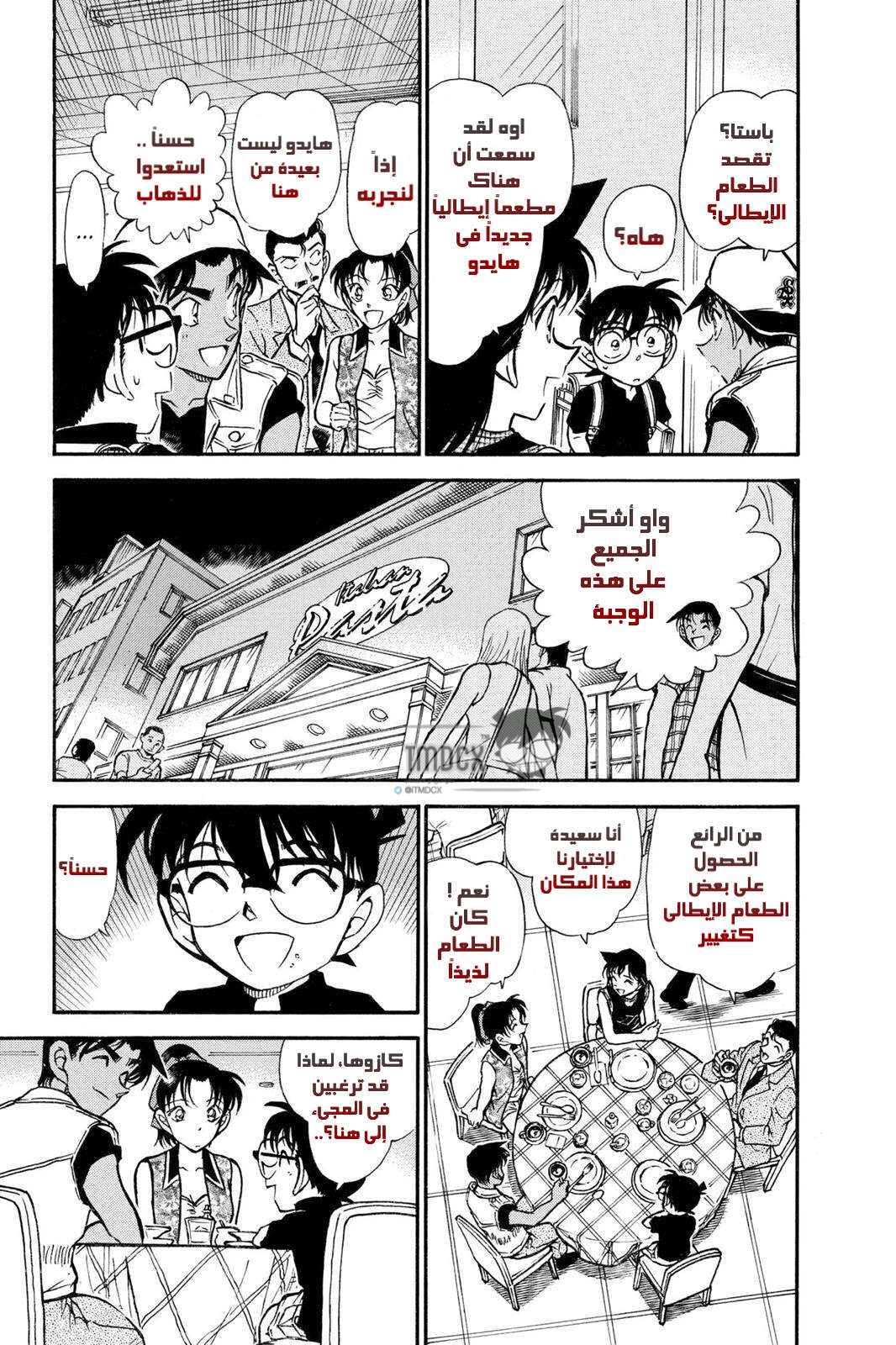 Read Detective Conan AR Manga Online
