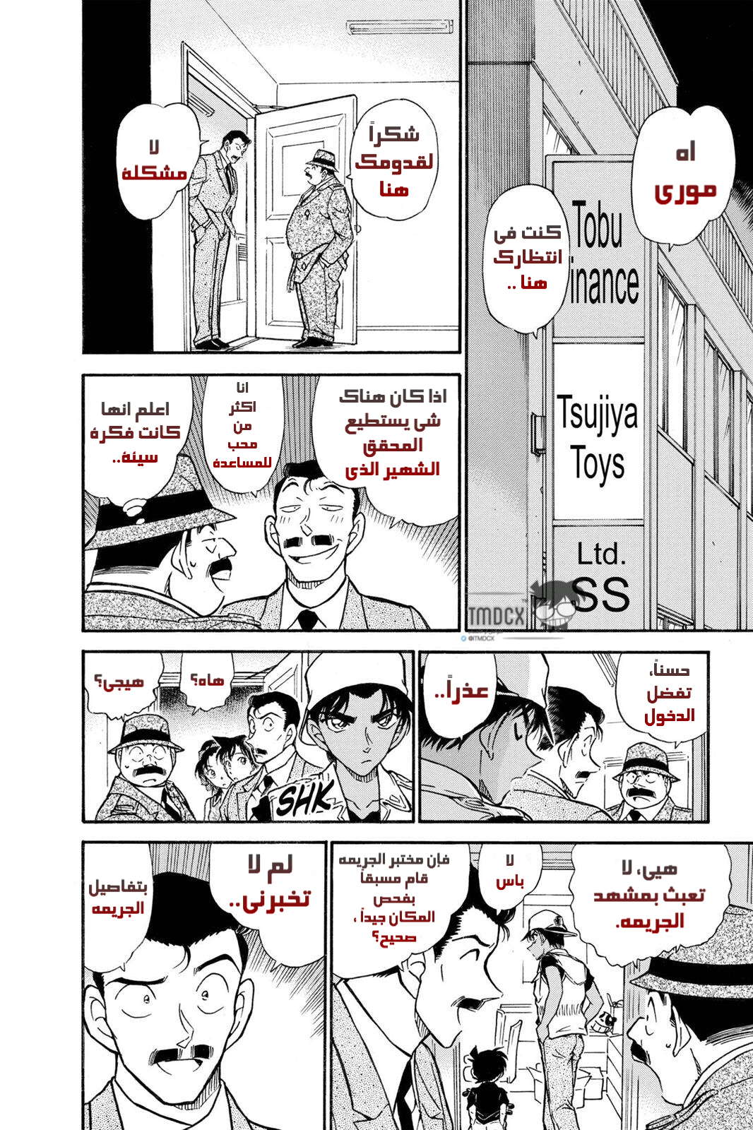 Read Detective Conan AR Manga Online