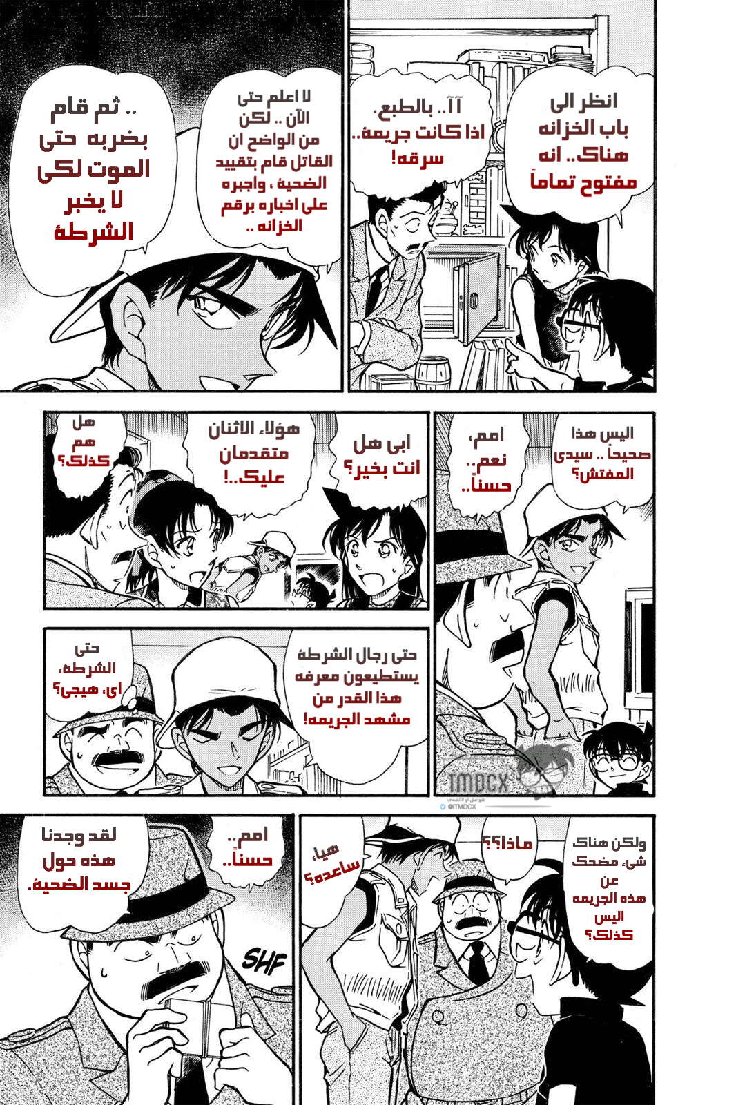 Read Detective Conan AR Manga Online