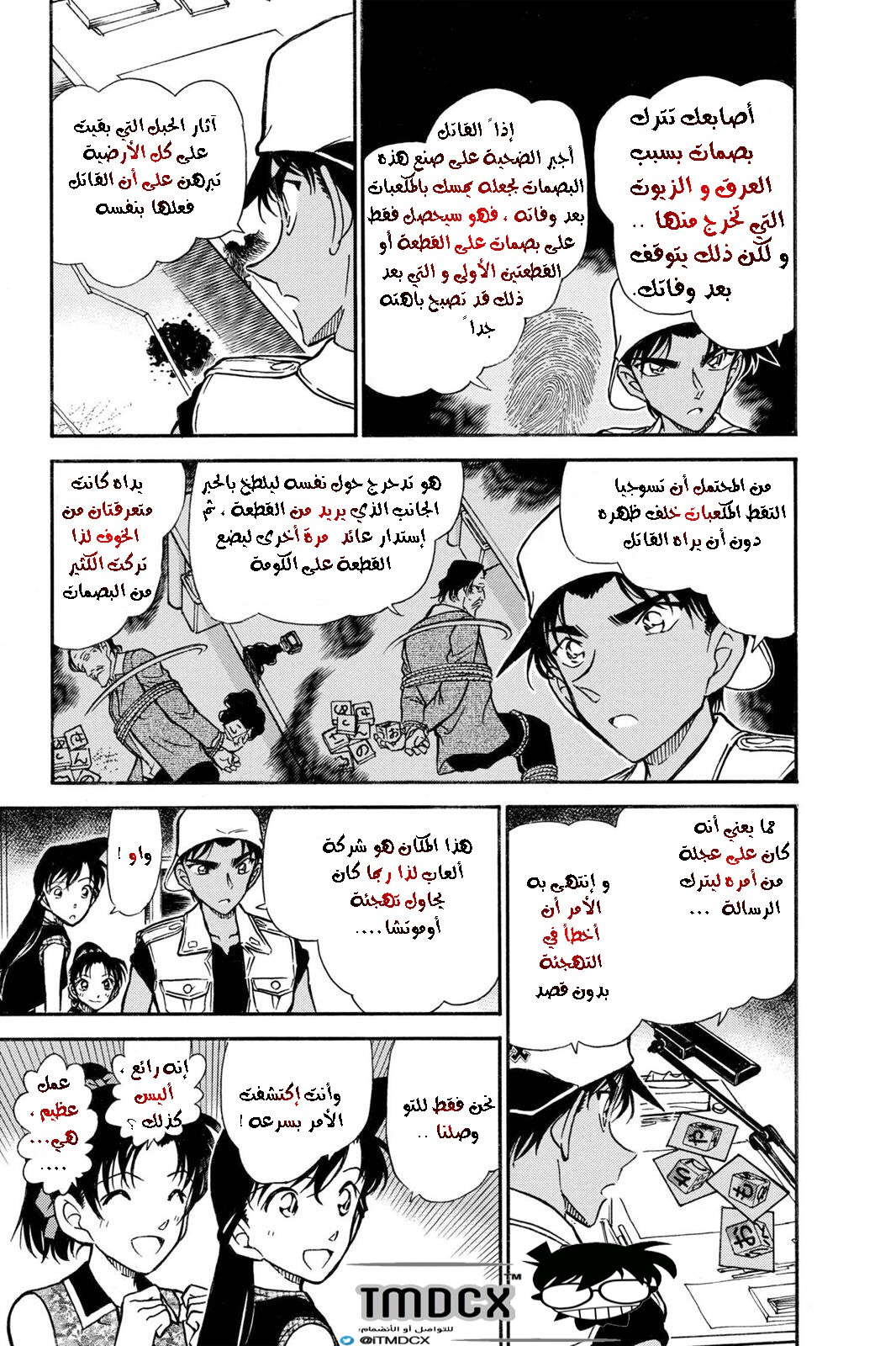 Read Detective Conan AR Manga Online