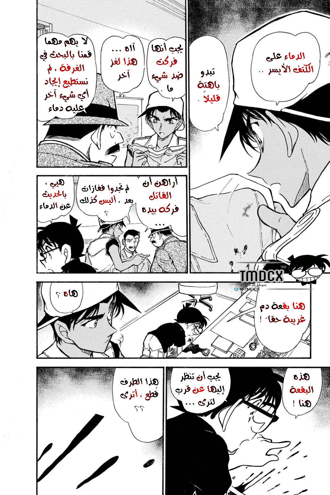Read Detective Conan AR Manga Online
