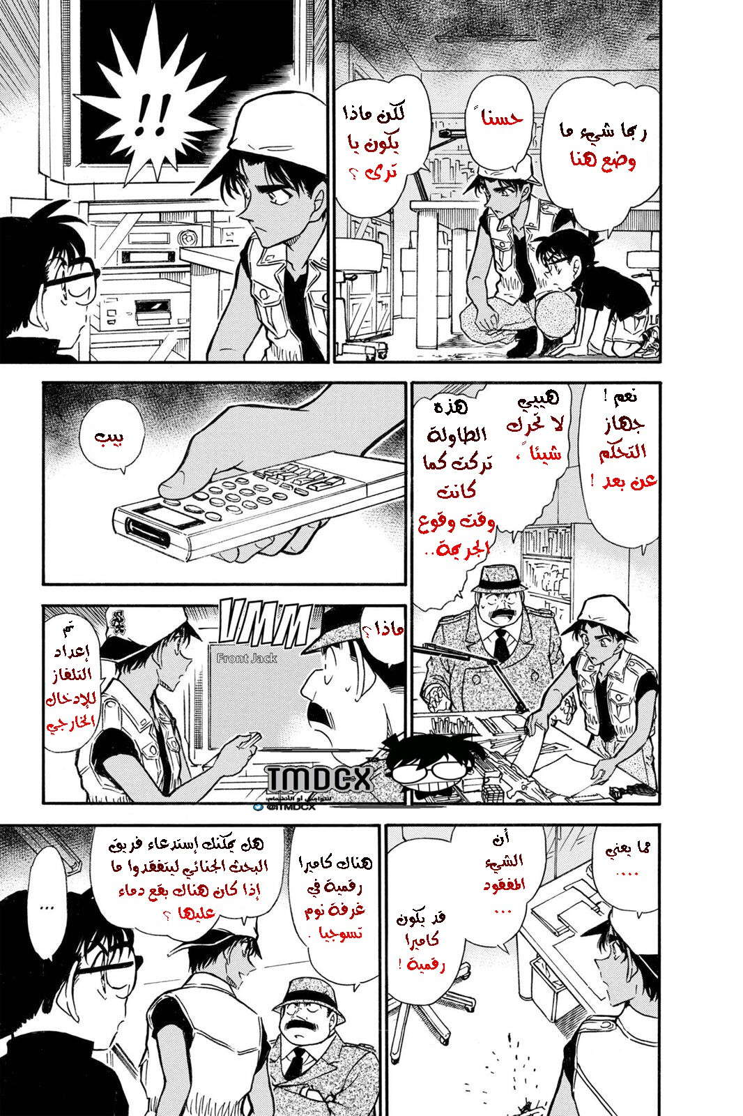 Read Detective Conan AR Manga Online