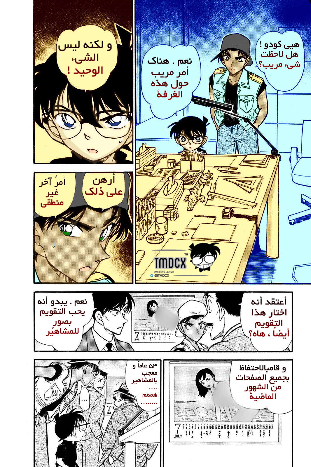 Read Detective Conan AR Manga Online