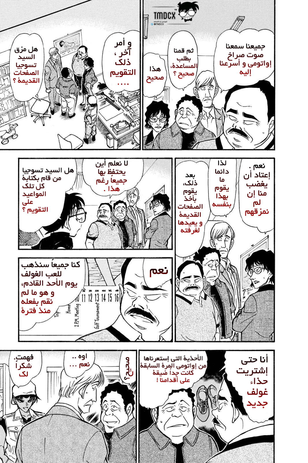 Read Detective Conan AR Manga Online