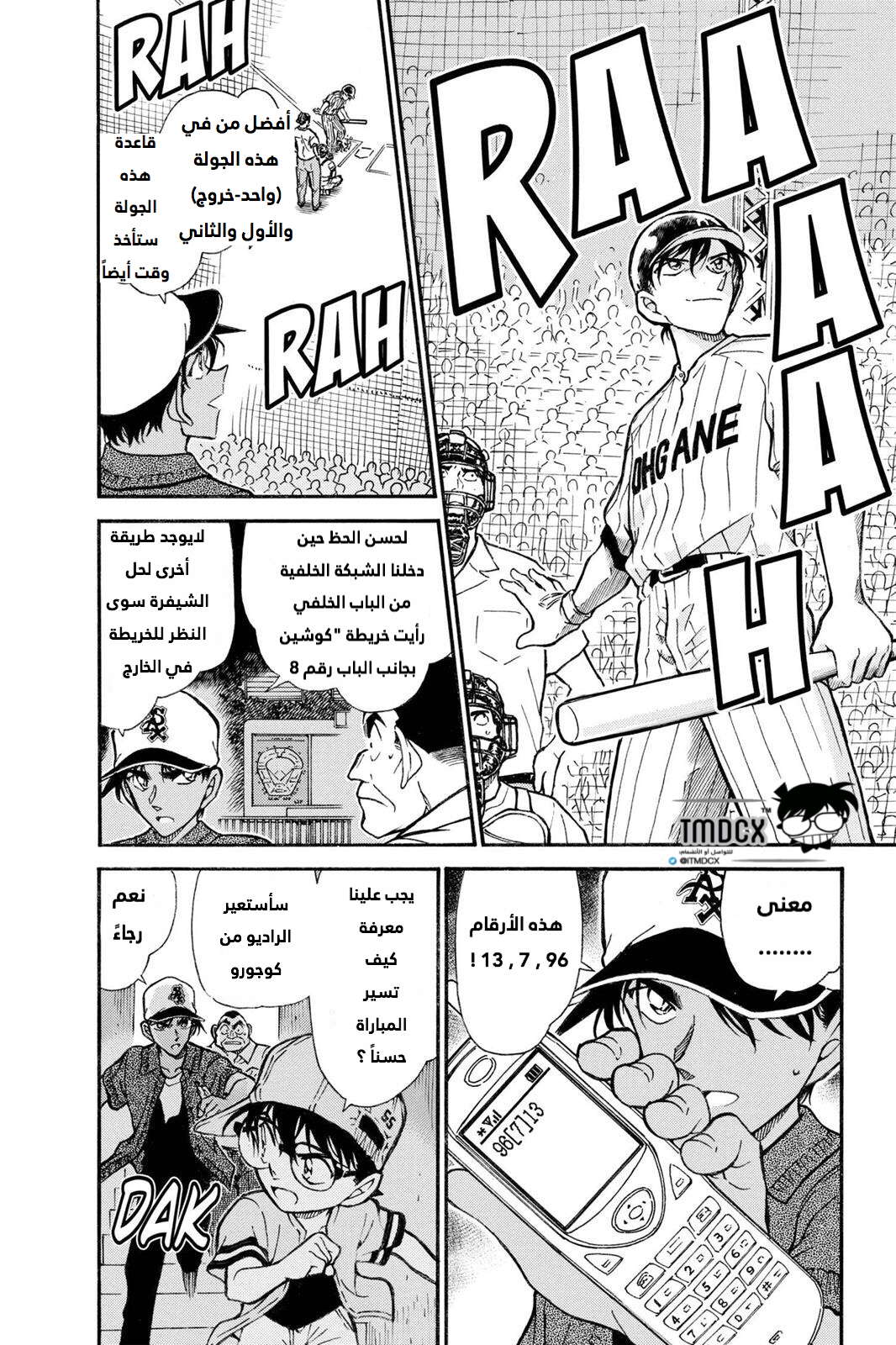 Read Detective Conan AR Manga Online