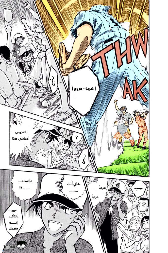 Read Detective Conan AR Manga Online