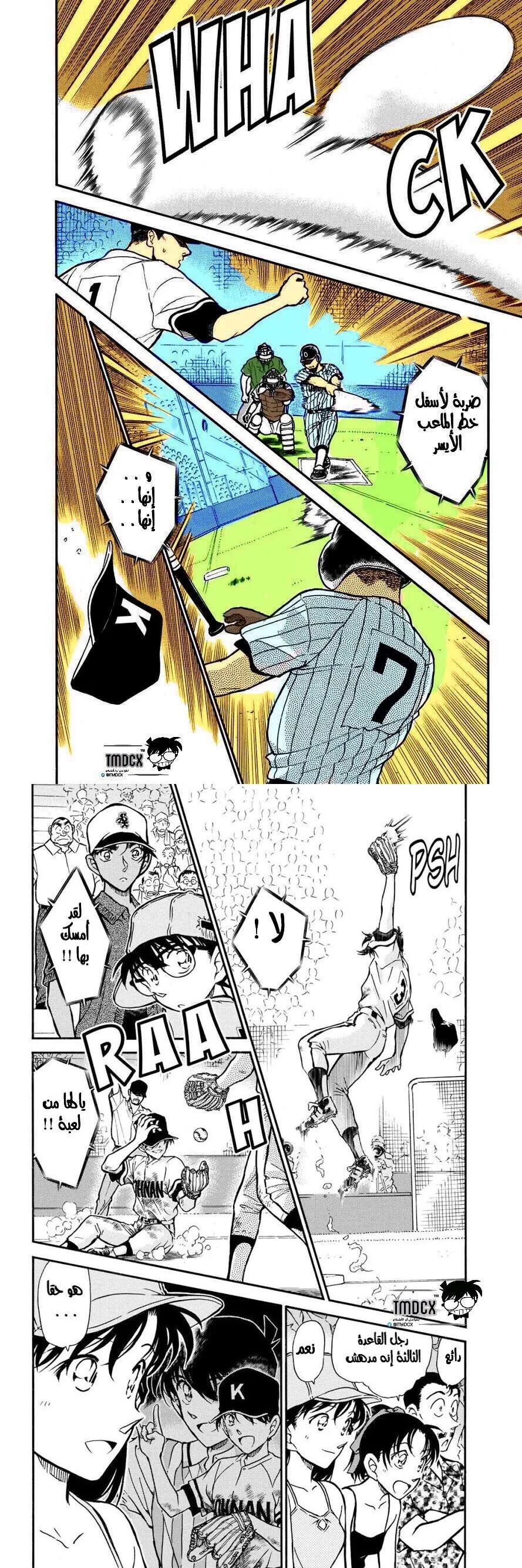 Read Detective Conan AR Manga Online