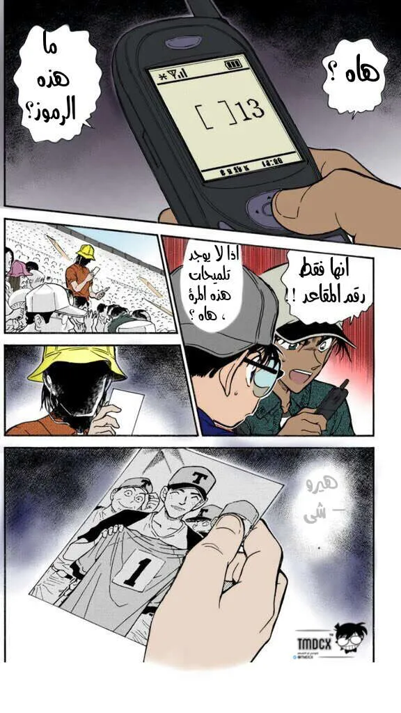 Read Detective Conan AR Manga Online