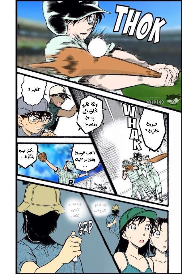 Read Detective Conan AR Manga Online
