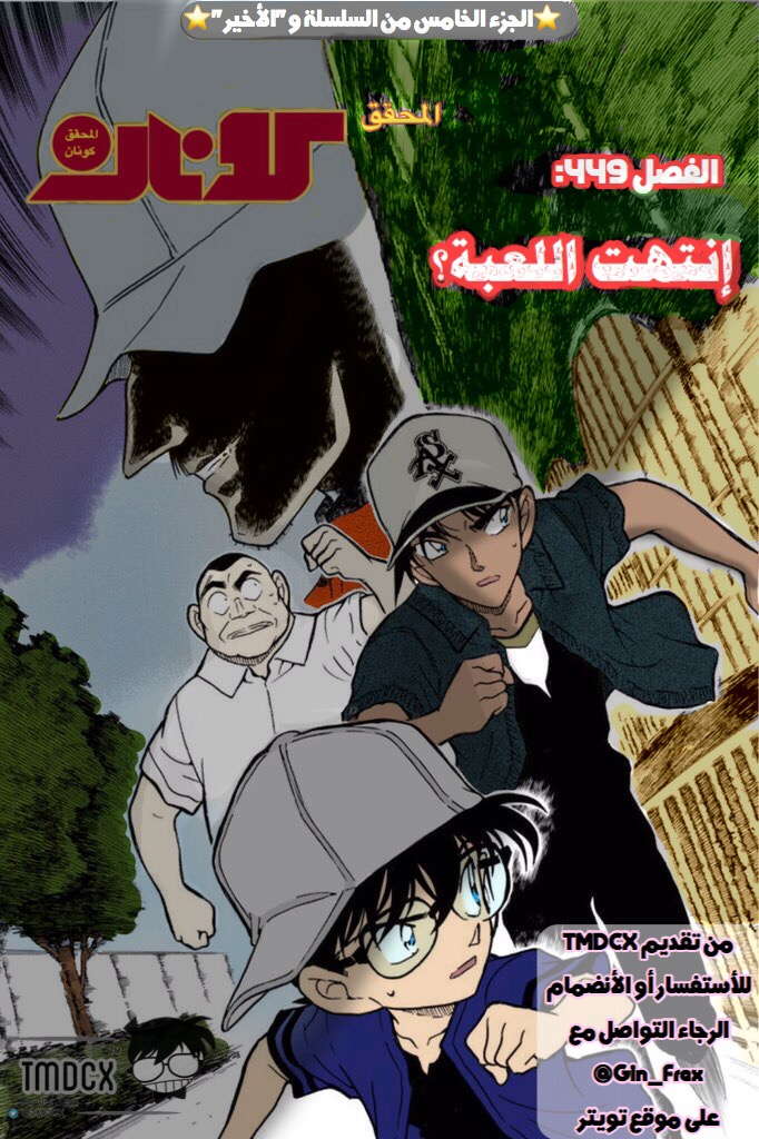 Read Detective Conan AR Manga Online