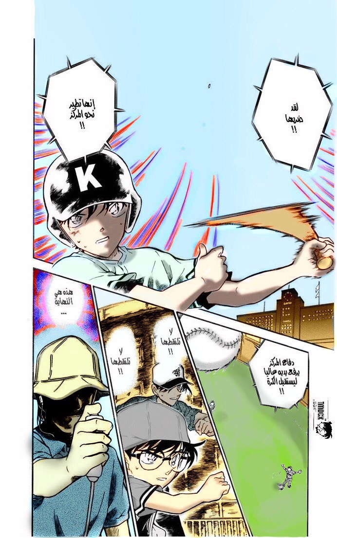 Read Detective Conan AR Manga Online