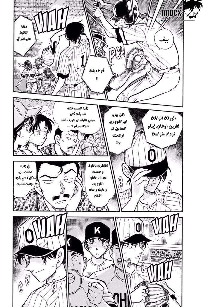 Read Detective Conan AR Manga Online