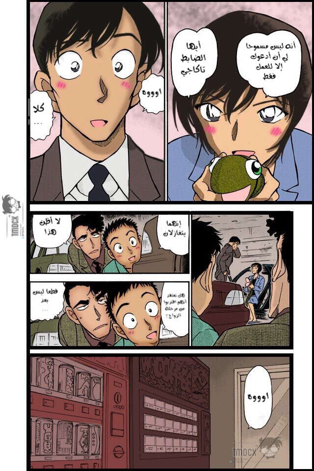 Read Detective Conan AR Manga Online