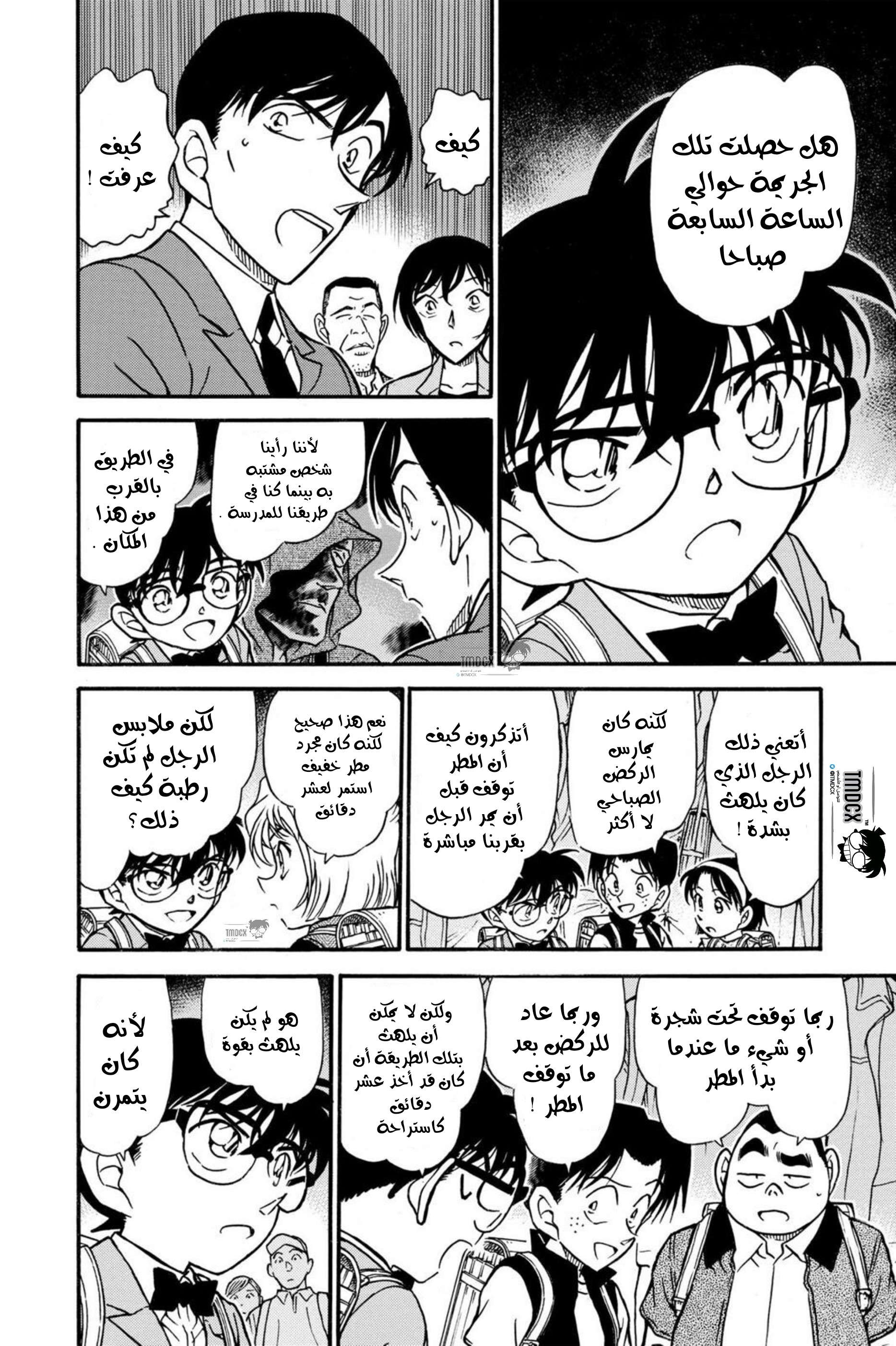 Read Detective Conan AR Manga Online