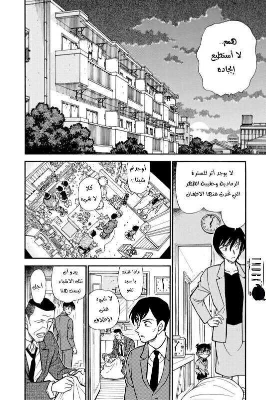 Read Detective Conan AR Manga Online