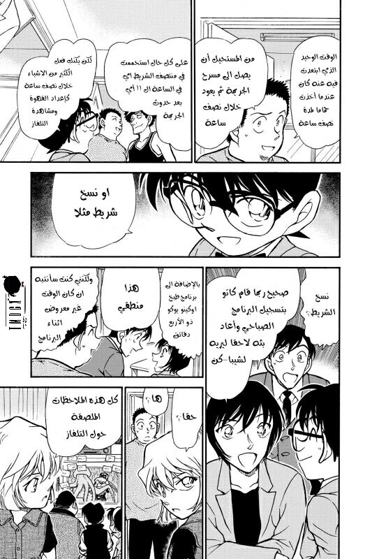 Read Detective Conan AR Manga Online