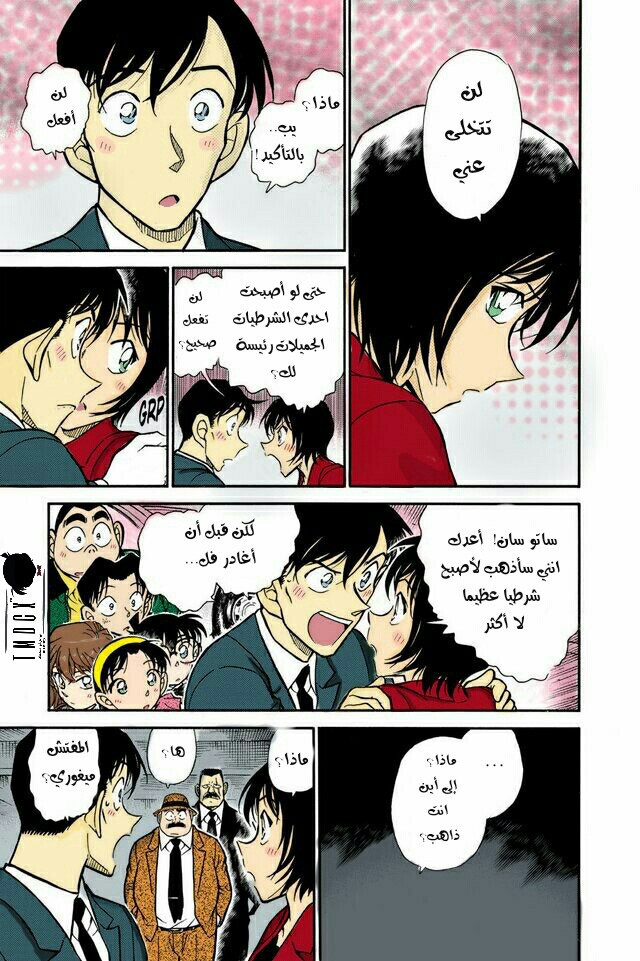 Read Detective Conan AR Manga Online
