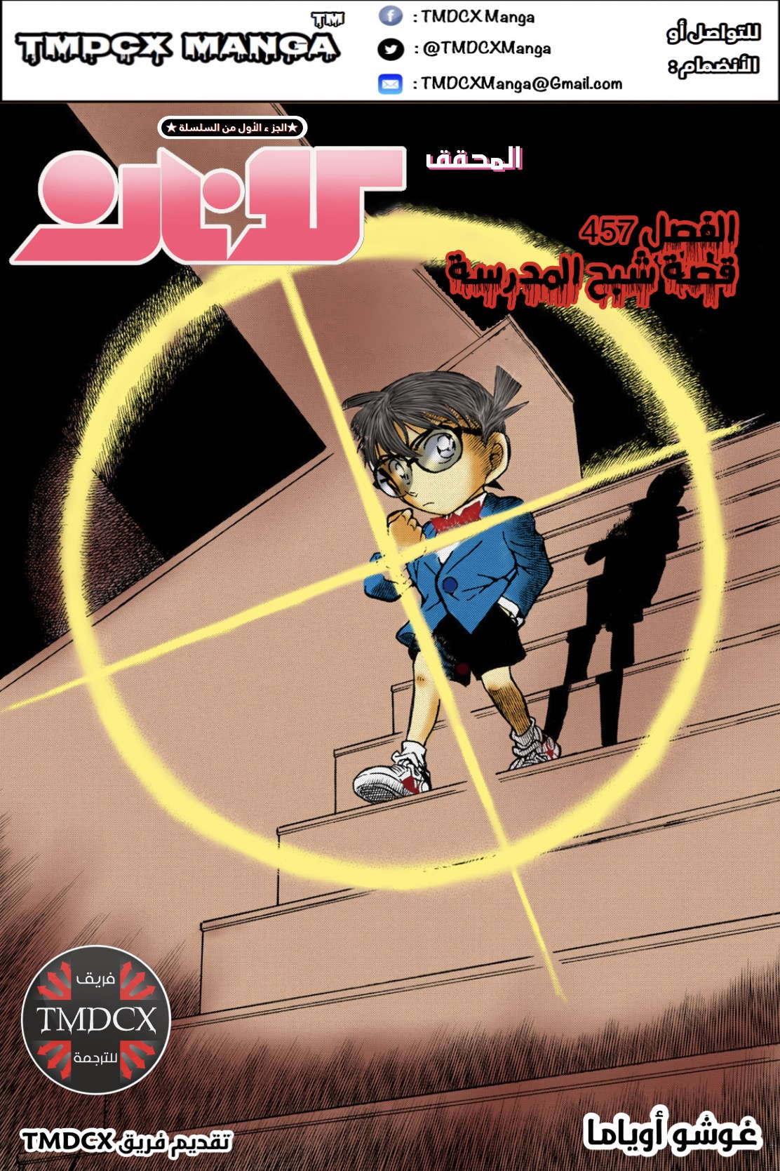 Read Detective Conan AR Manga Online