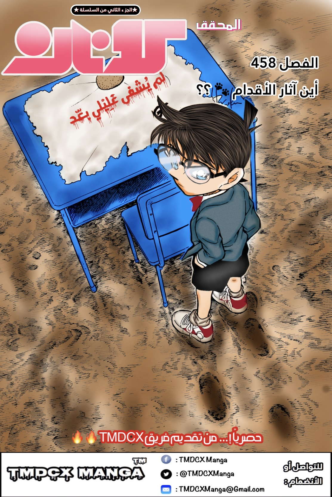 Read Detective Conan AR Manga Online