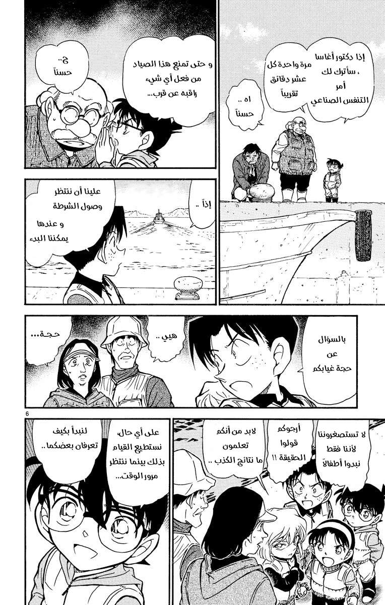 Read Detective Conan AR Manga Online
