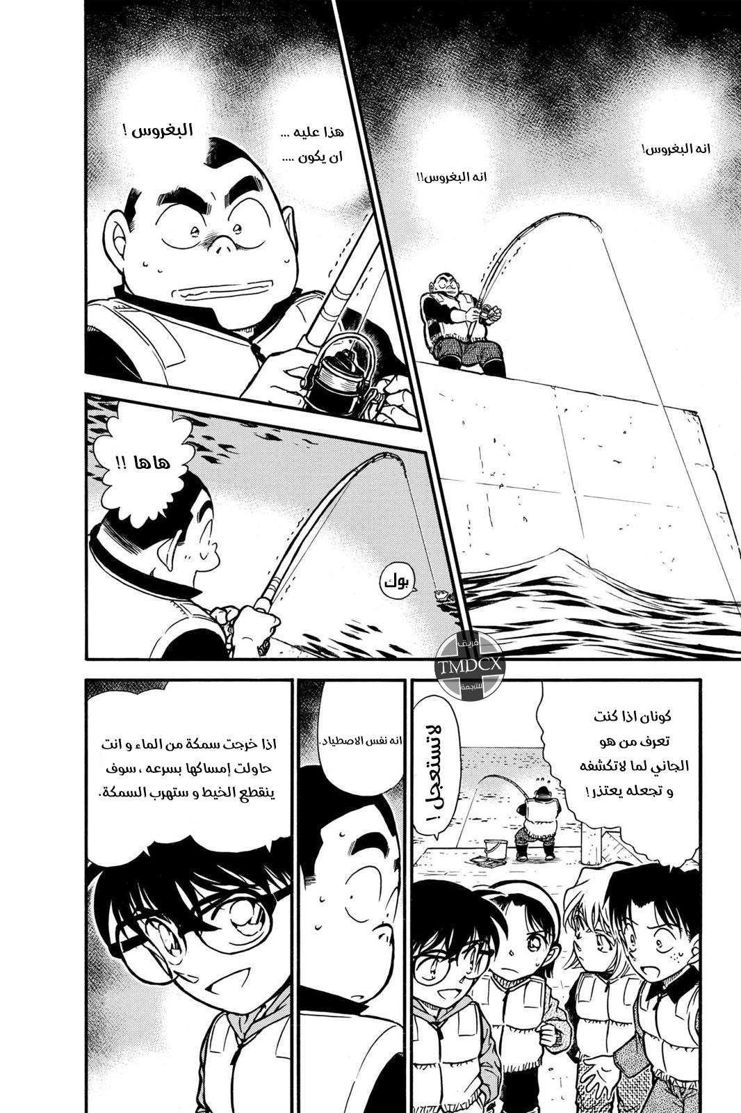 Read Detective Conan AR Manga Online