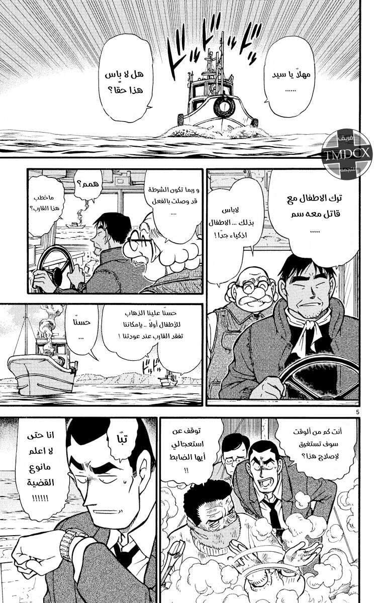 Read Detective Conan AR Manga Online