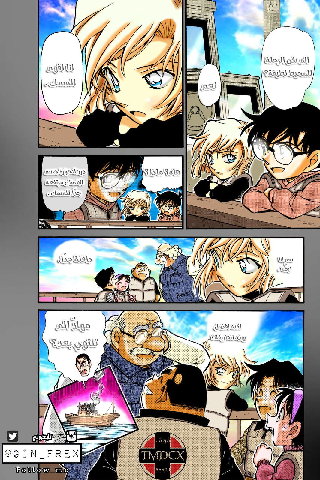 Read Detective Conan AR Manga Online