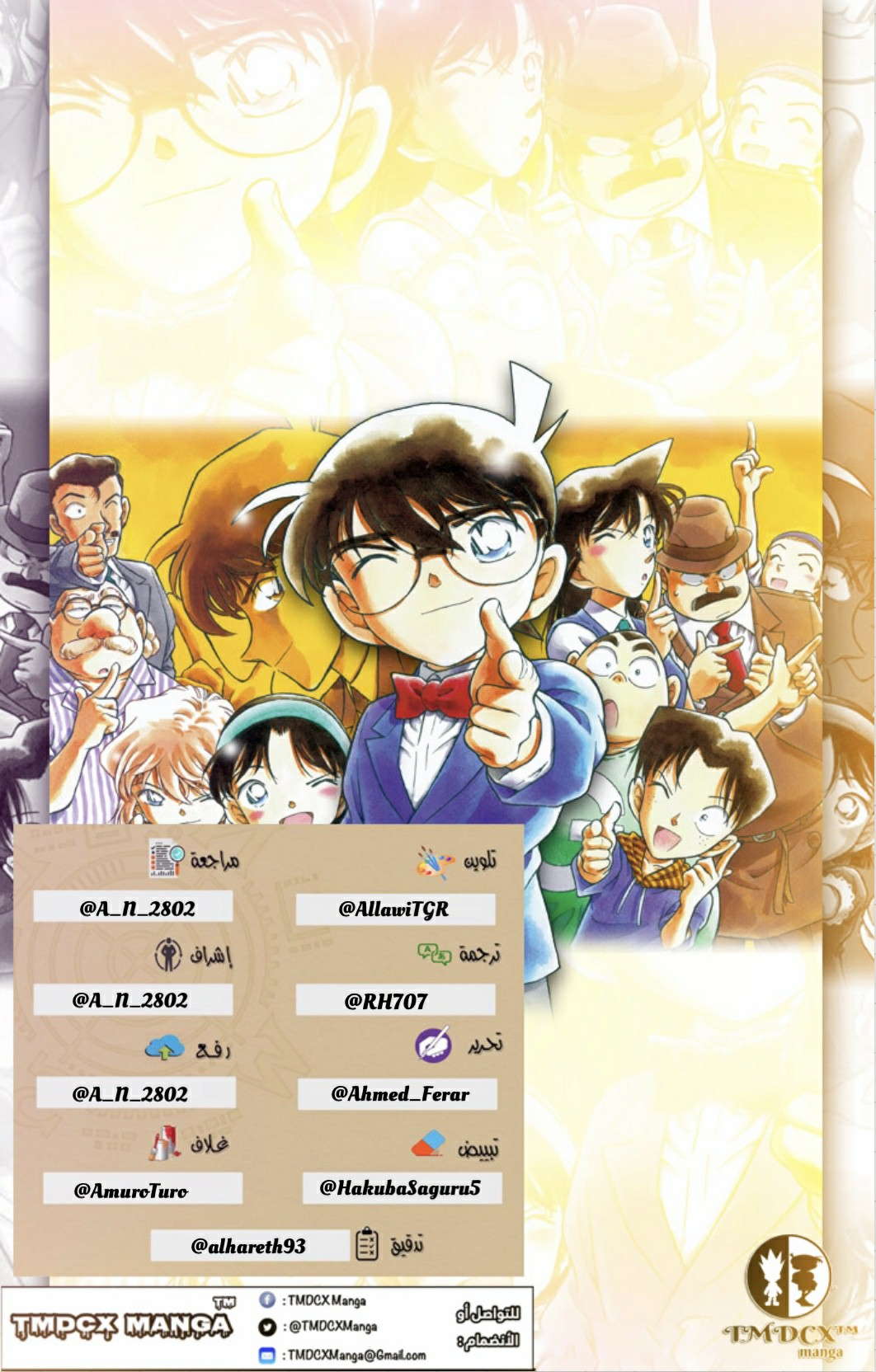 Read Detective Conan AR Manga Online
